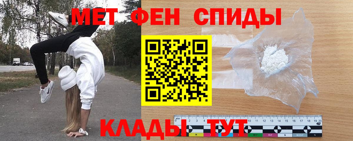 Тамбов  АМФ  Вход с VPN  Amphetamine Розовый 