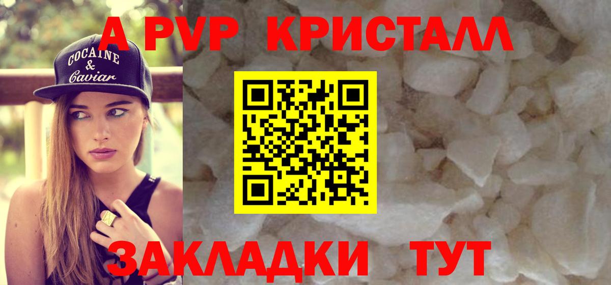 Тамбов  Alpha-PVP мука  APVP СК КРИС  A PVP СК  Вход с VPN 