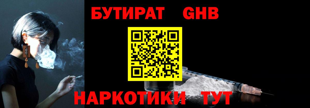 Бутират оксана Тамбов