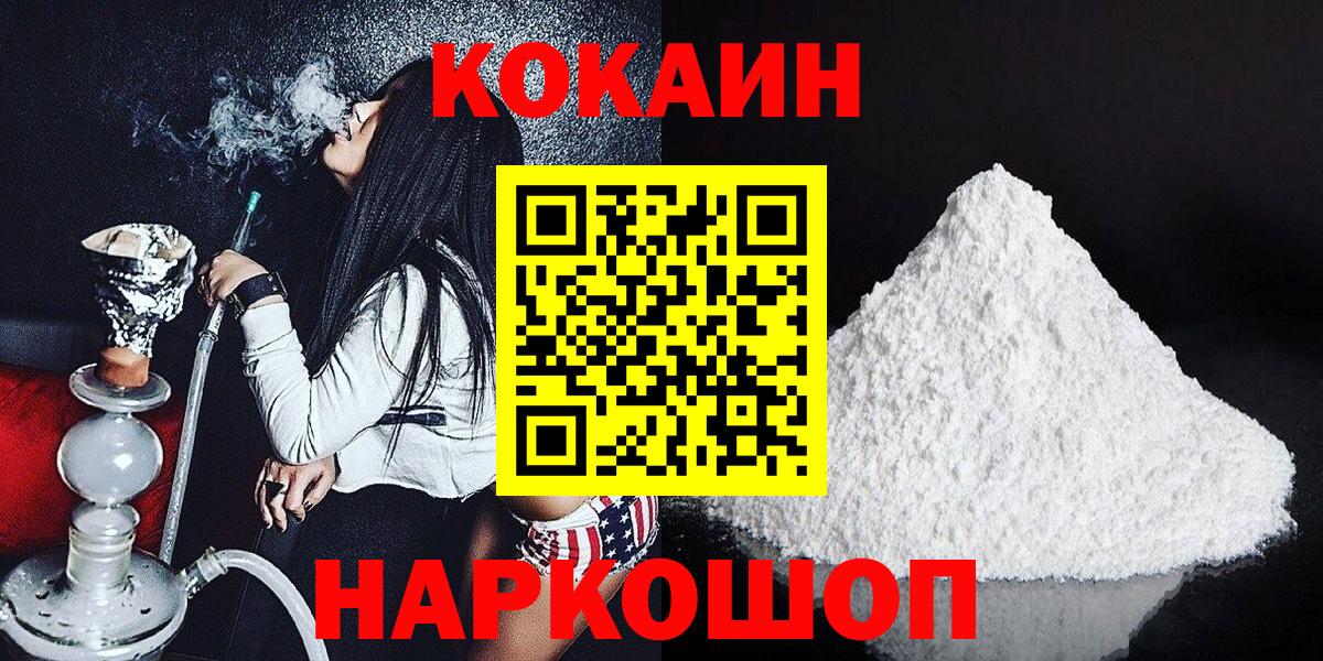 COCAIN 97%  как найти закладки  Кокаин Fish Scale  Тамбов  Вход с VPN 