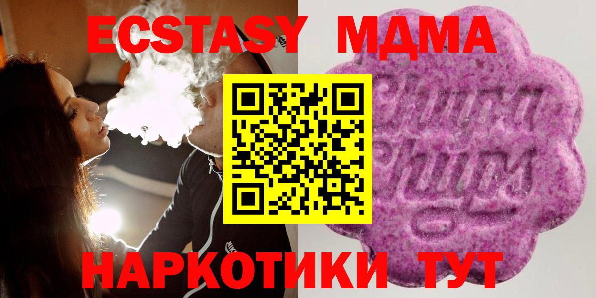 Ecstasy  Экстази 280 MDMA  Экстази диски  Вход с VPN  Тамбов 
