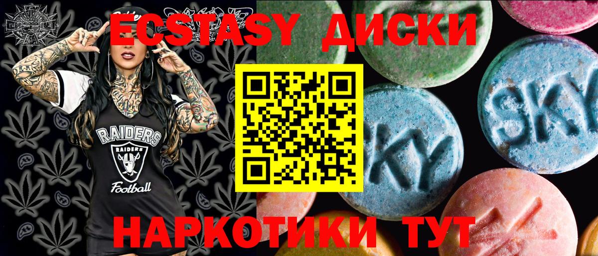 ЭКСТАЗИ 280мг Тамбов