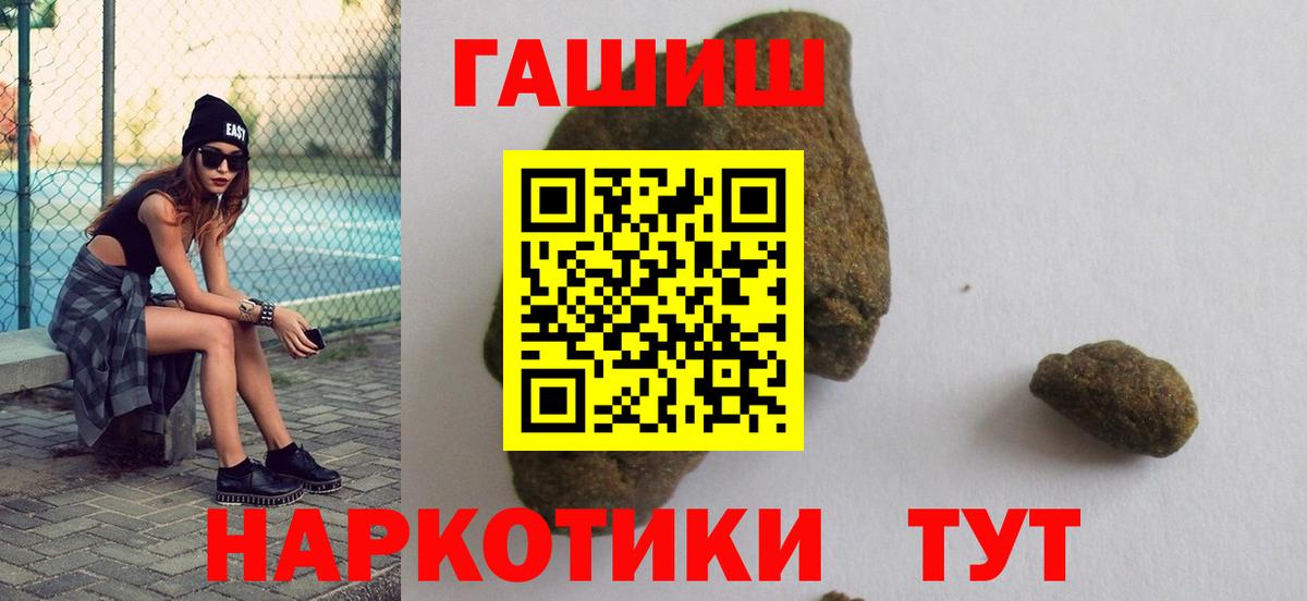 ГАШ  Гашиш ice o lator  Вход с VPN  Тамбов  ГАШ hashish 