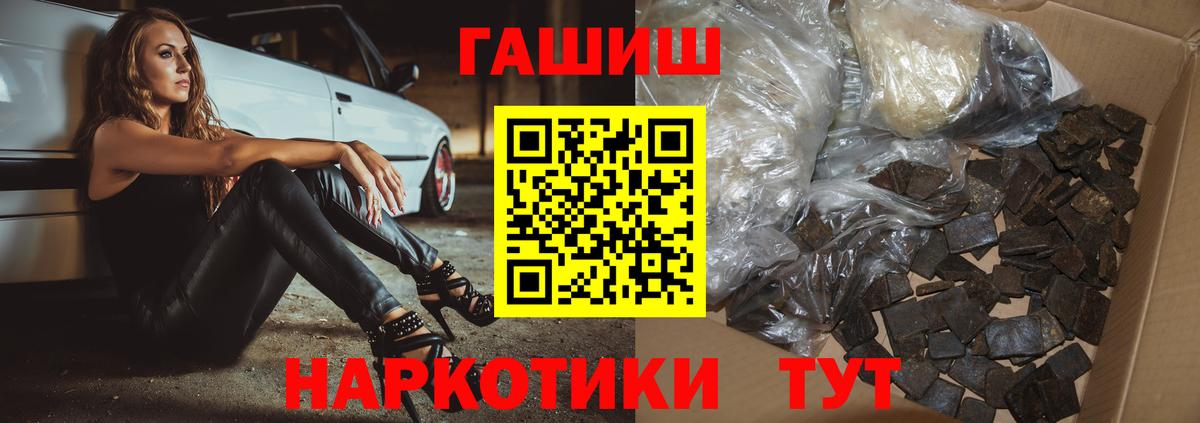 ГАШ хэш Тамбов