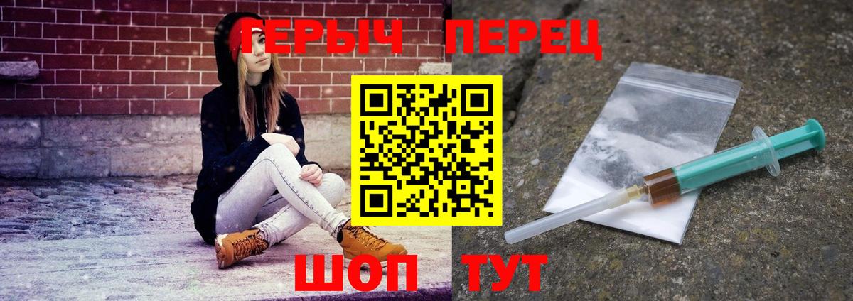 Героин гречка Тамбов