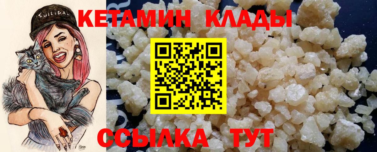 КЕТАМИН VHQ  Вход с VPN  мориарти наркотические препараты  Кетамин VHQ  Тамбов 