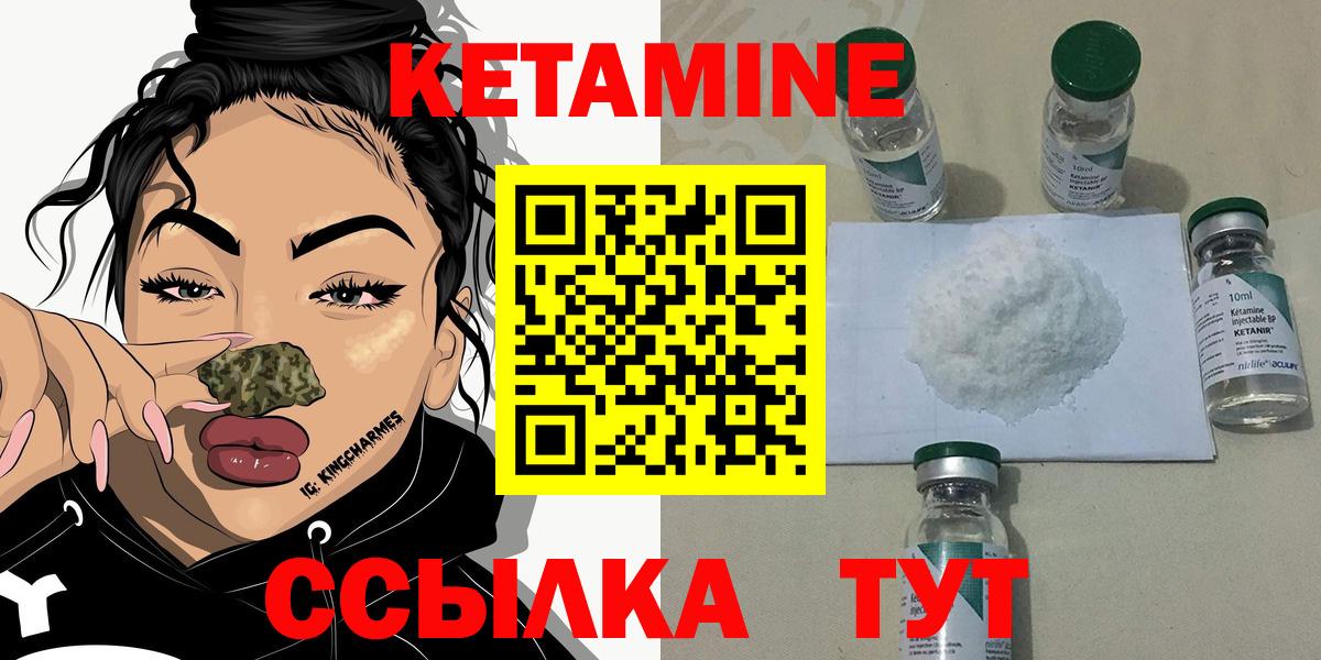 Кетамин ketamine Тамбов