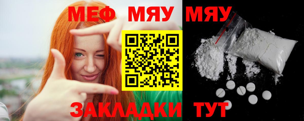 Меф  Вход с VPN  Меф кристаллы  Тамбов  МЕФ мука 