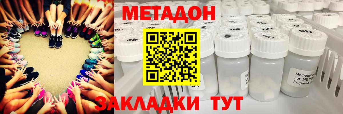 Метадон VHQ Тамбов