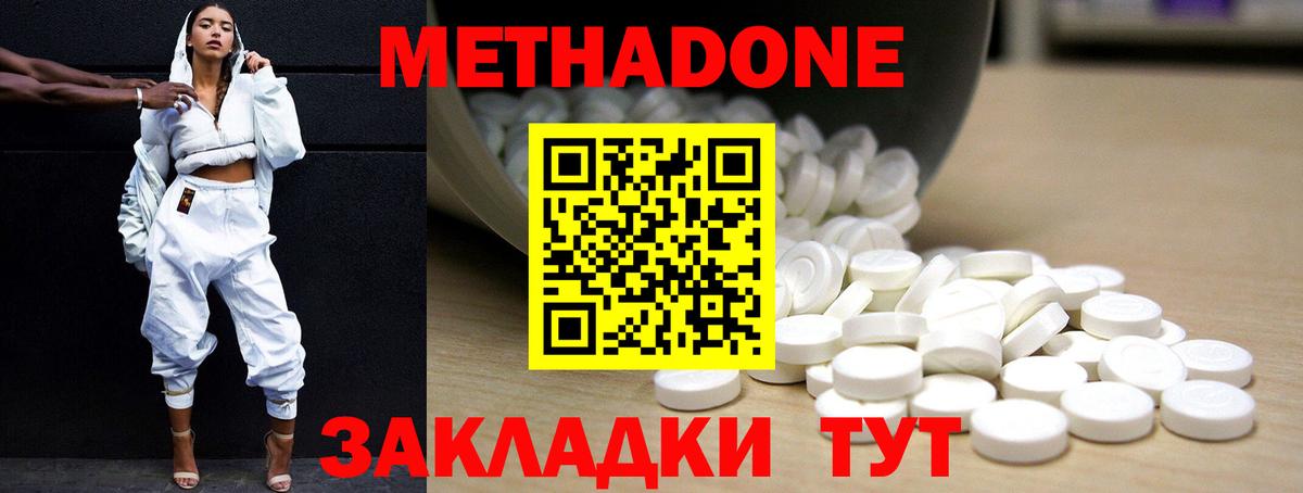 omg ссылки  МЕТАДОН кристалл  Тамбов  Вход с VPN  МЕТАДОН кристалл 