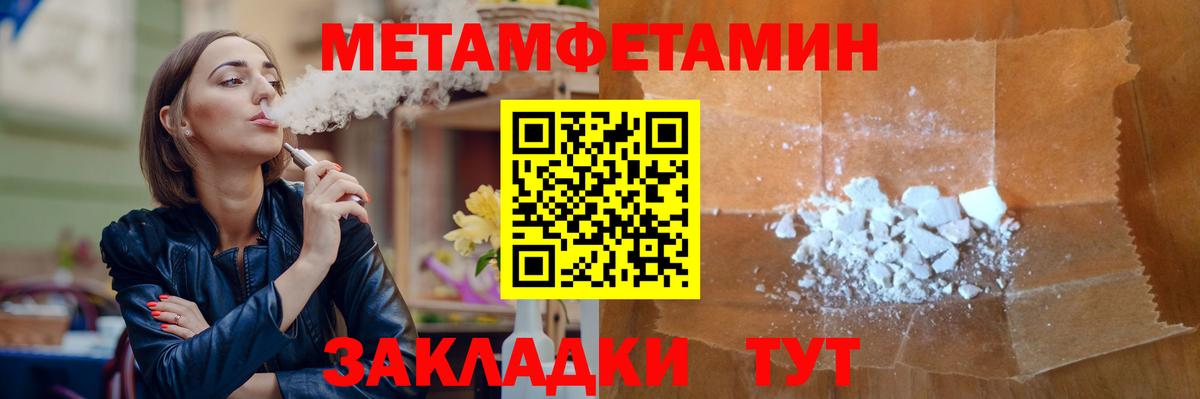 Первитин кристалл Тамбов